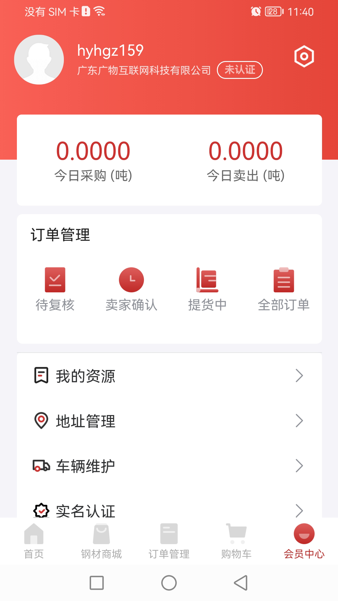 钢铁王国最新版