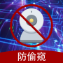 摄像头检测手机版