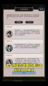 这就是江湖心印怎么玩