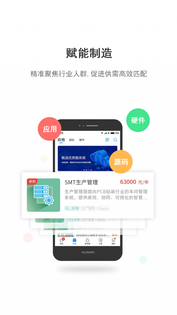 工壹号手机版