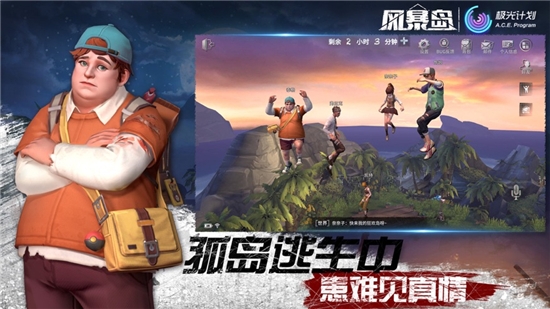 风暴岛免费版