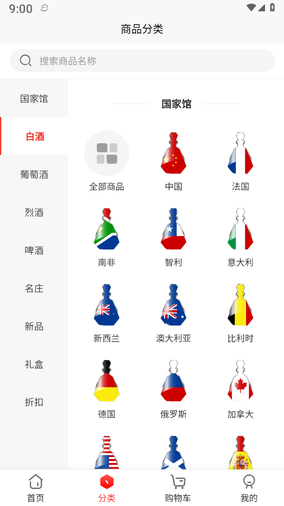 京致酒行安卓版
