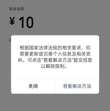 微信转账如何完善个人信息