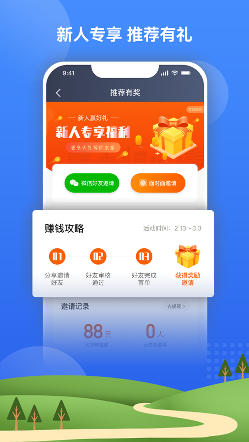 北斗嘟嘟打车手机版