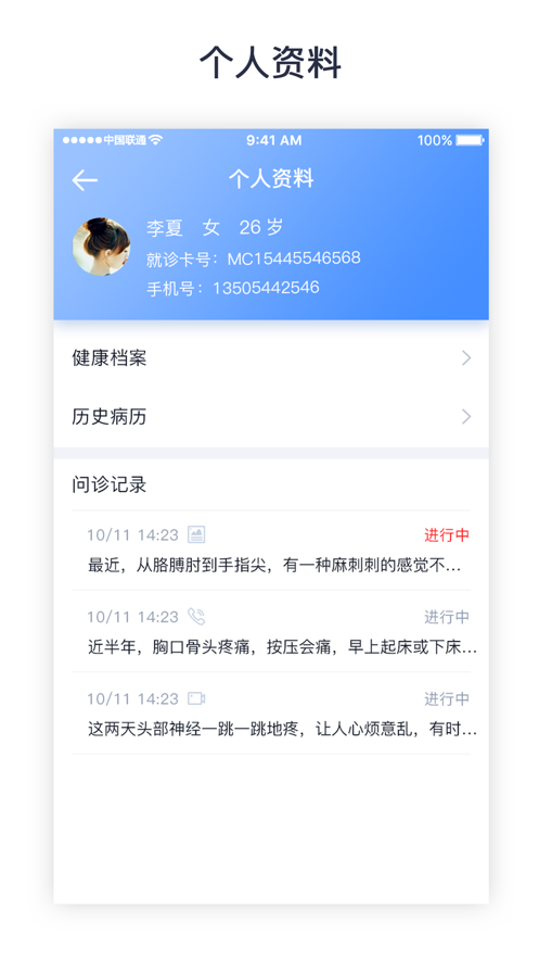 医大口腔医生端安卓版