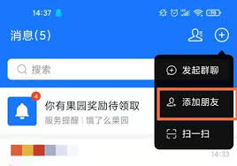 如何在支付宝上加好友