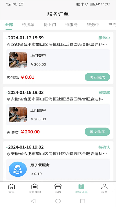 快闪小哥最新版