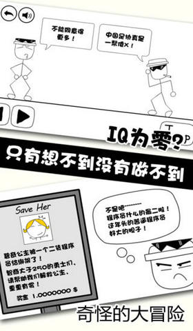 奇怪的大冒险官网版