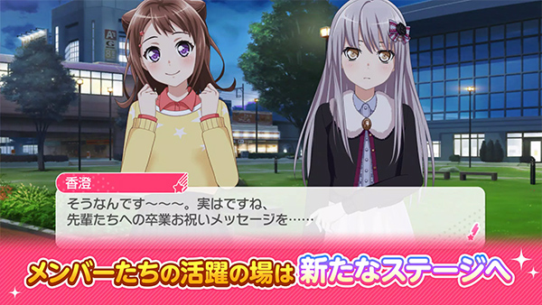 少女乐队派对手机版