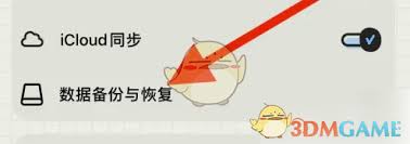如何清空emmo日记