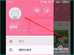 B站app默认画质怎么设置
