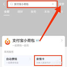 如何解绑支付宝亲情卡
