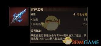 龙息神寂后期神话类神器如何选