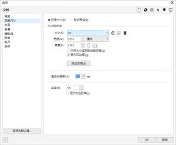 CorelDraw 2020如何调节图片尺寸