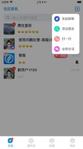 魅信如何编辑个人资料