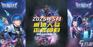 雷霆战机无尽模式装备如何搭配
