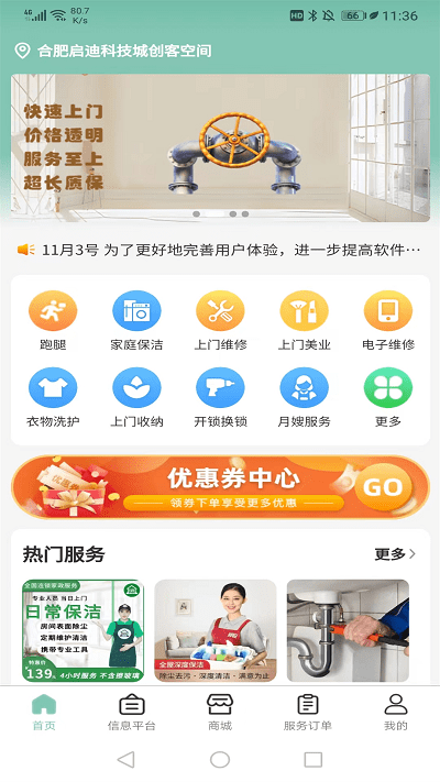 快闪小哥官网版