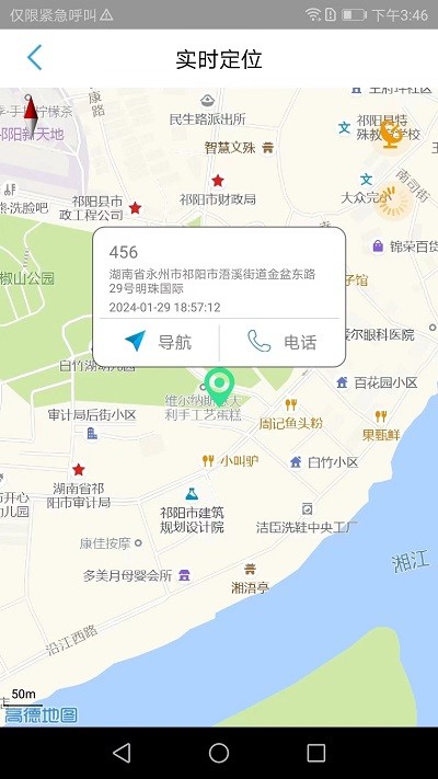 桔小家免费版