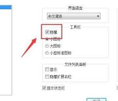 Notepad如何隐藏状态栏