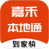 嘉禾本地通安卓版