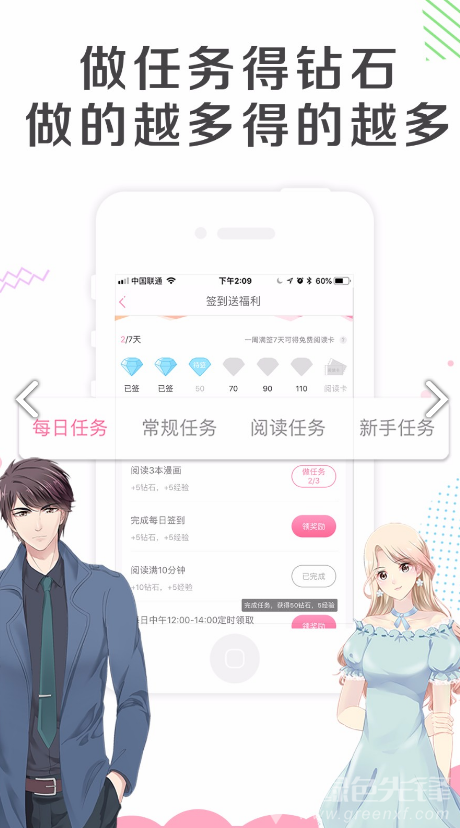 漫看漫画最新版