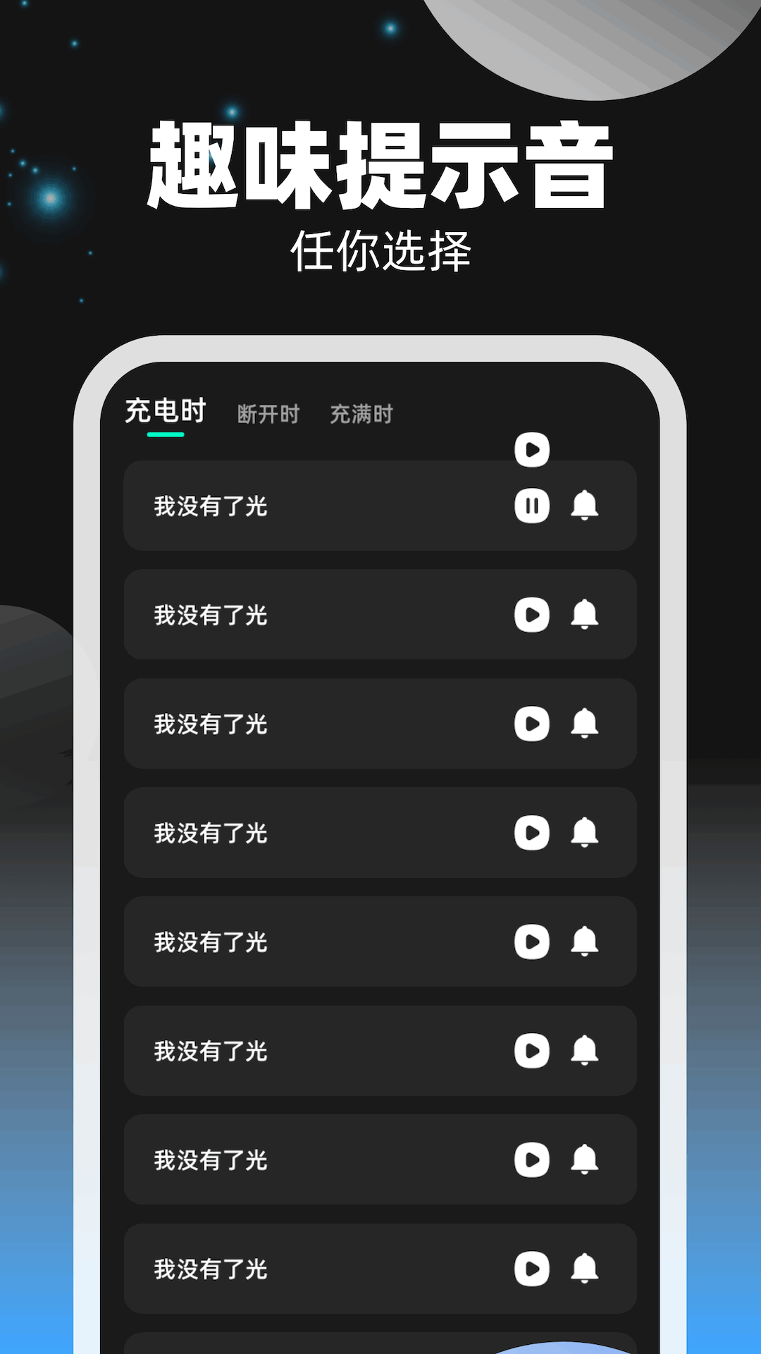 电量助手安卓版