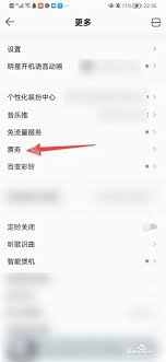 哪里可以买到qq音乐演唱会门票