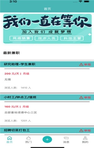 维弘兼职最新版