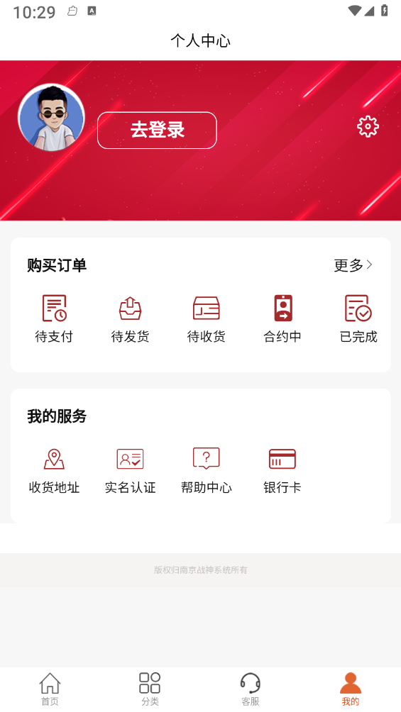 京享易购最新版