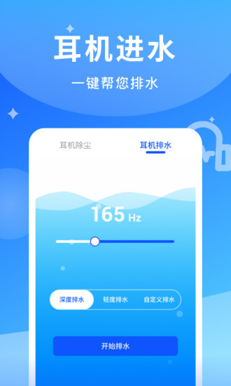 煲耳机最新版