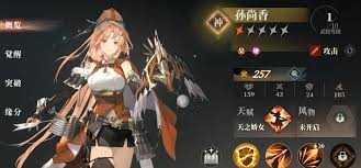 三国志幻想大陆2枭之歌女团580层怎么过