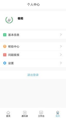 护佑之家官网版