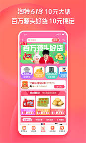 淘特购物如何操作