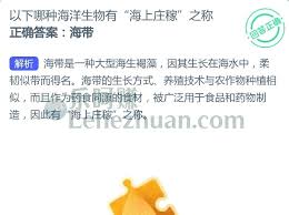大浮藻是哪种海洋生物的别名