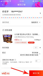 京东能用支付宝支付吗