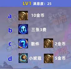 金铲铲之战中龙神之路选哪个