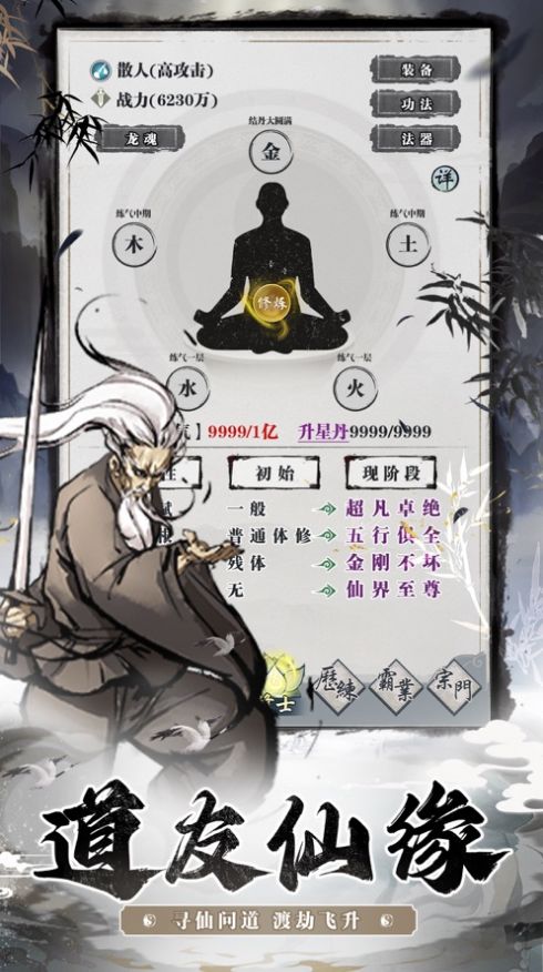 百战三界劫官网版