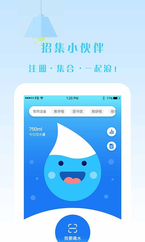 点点智慧校园官网版