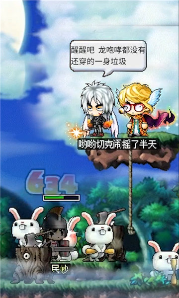神之大陆冒险岛官网版