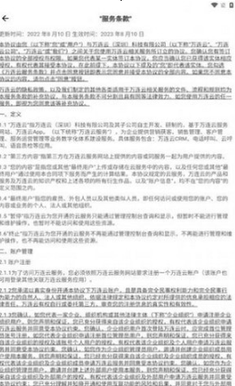 万连云