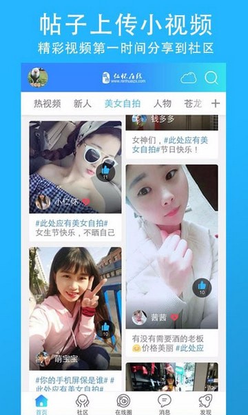 仁怀在线官网版