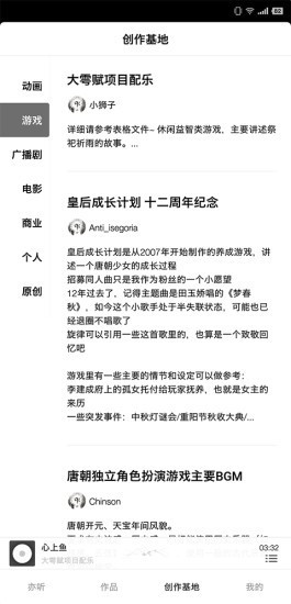 亦听免费版