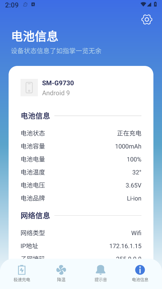 雷阳速