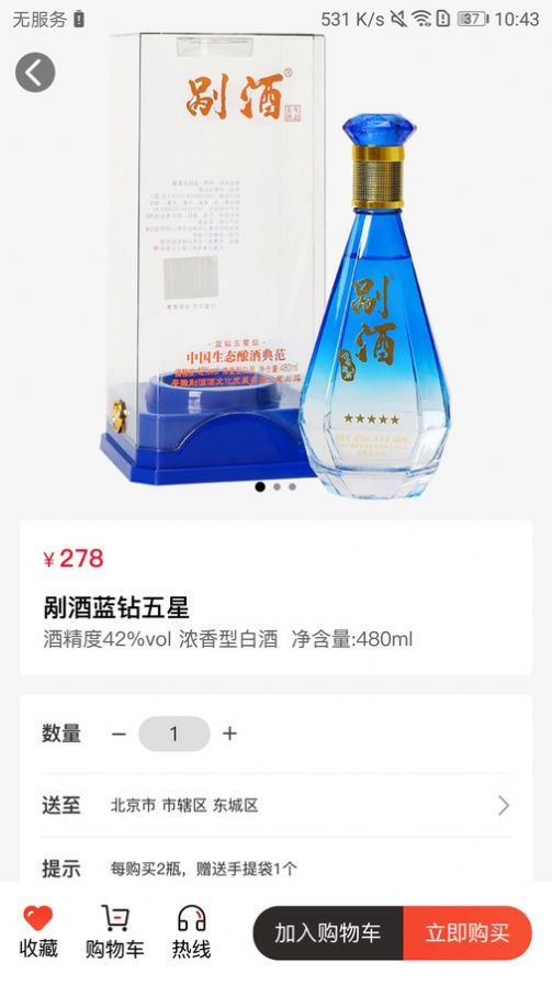 剐酒大师官网版