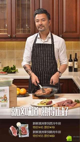 我厨最新版