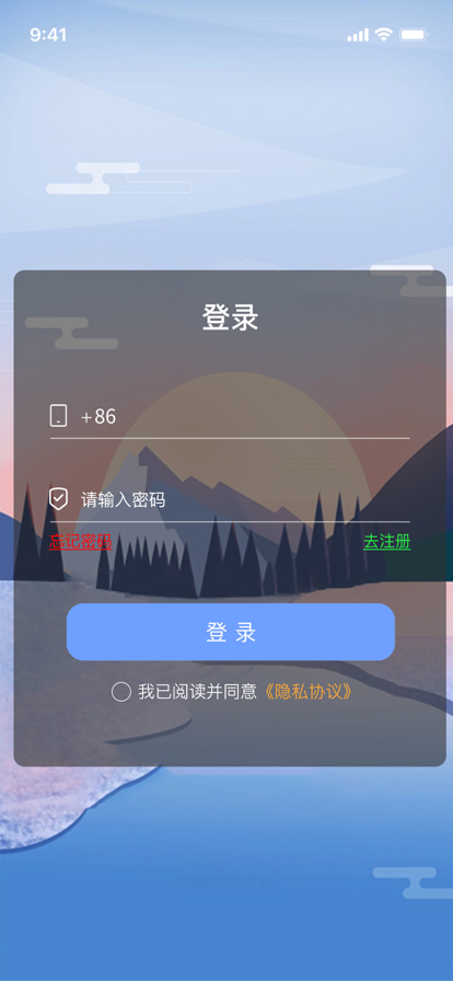 领游