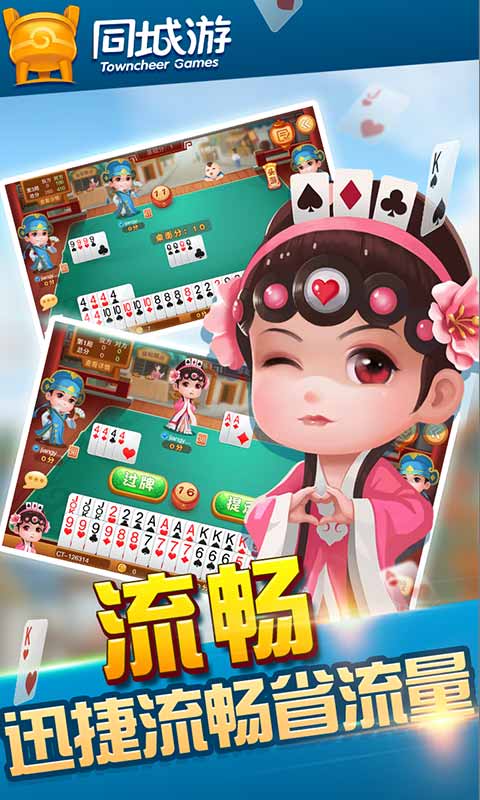同城游宿松同心安卓版