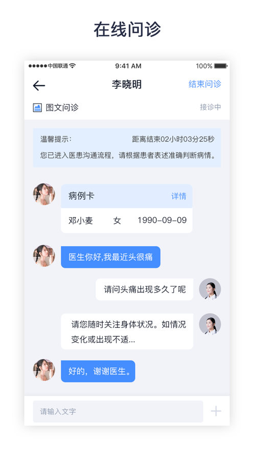 医大口腔医生端官网版