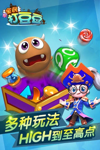全民打豆豆最新版