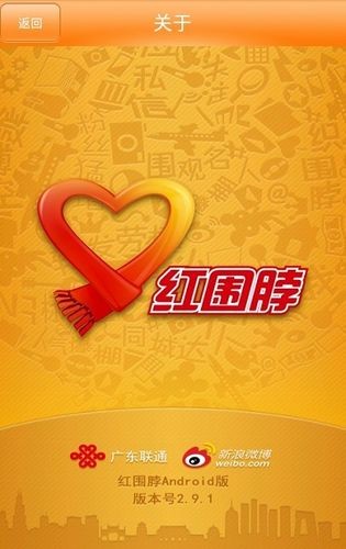 红围脖免费版